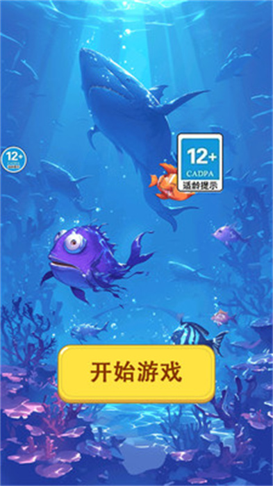 魚吃魚大逃殺 v1.0 最新版 1