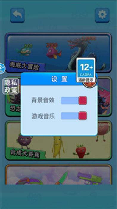 魚吃魚大逃殺 v1.0 最新版 2