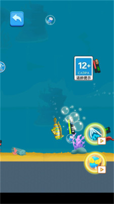 魚吃魚大逃殺 v1.0 最新版 0