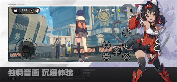 絕區(qū)零蘋(píng)果版 v1.3.0 iphone版 2