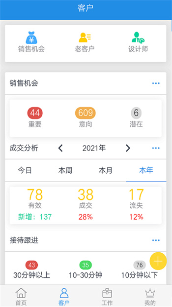 鵬邦門店安卓版app v8.3 最新版 1
