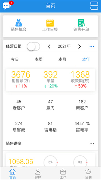鵬邦門店安卓版app v8.3 最新版 2