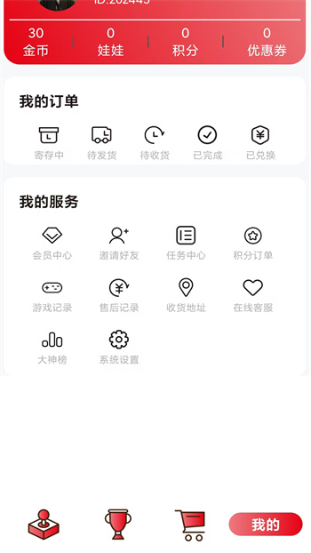 抓多多手機游戲 v1.0.0 安卓版 1