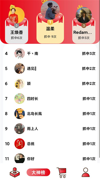 抓多多手機游戲 v1.0.0 安卓版 2