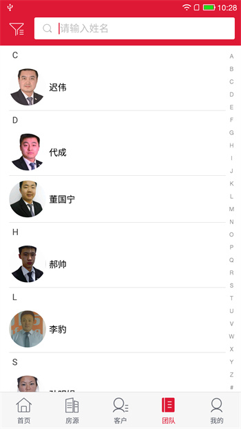 購房網(wǎng)經(jīng)紀人手機版 v2.1.7 安卓版 1