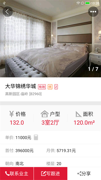 購房網(wǎng)經(jīng)紀人手機版 v2.1.7 安卓版 2