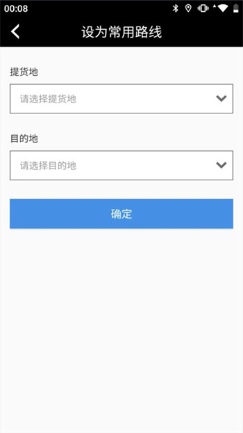 申絲貨運網(wǎng)司機 v1.10.24 安卓版 1
