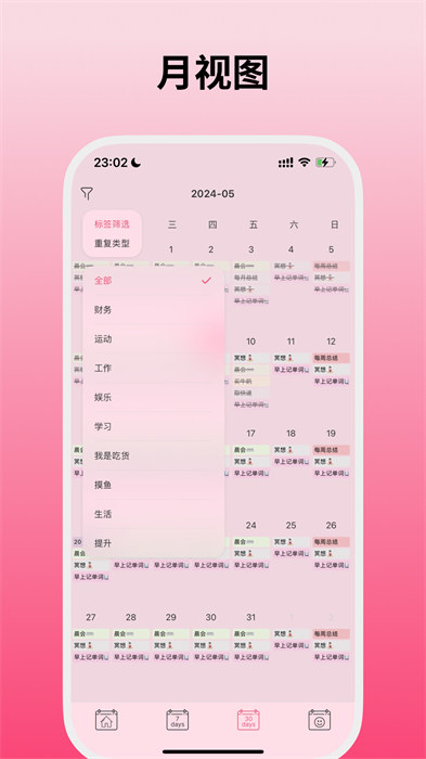 純純周記軟件 v1.8.21 安卓版 2