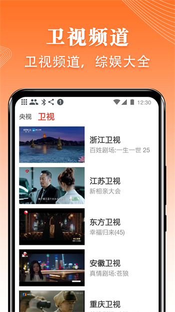 愛看電視tv版電視直播 v5.1.5 安卓版 0