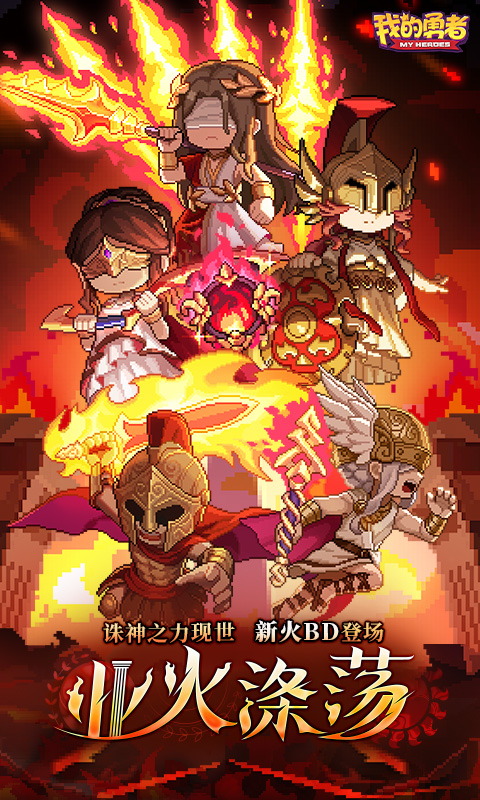 我的勇者應用寶服 v7.3.1 安卓版 4