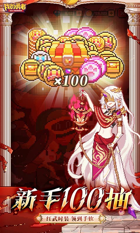 我的勇者vivo版本 v7.4.7安卓版 0