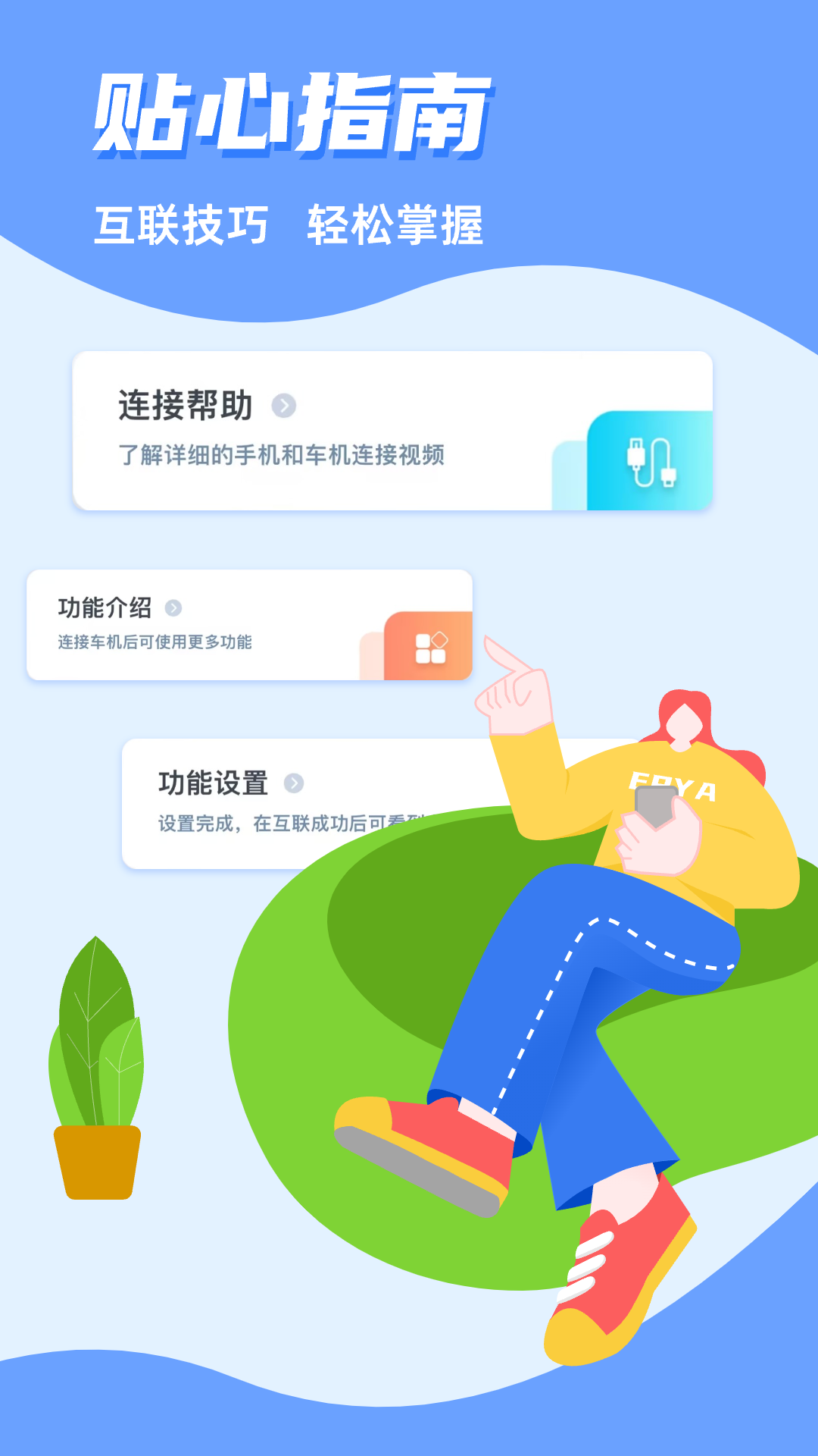 carauto車機端 v3.7.07241016 安卓版 3