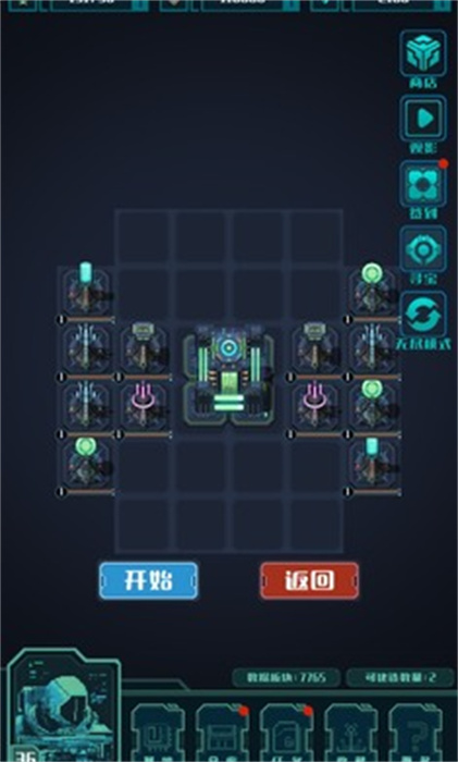 異星堡壘 v0.15 安卓版 2