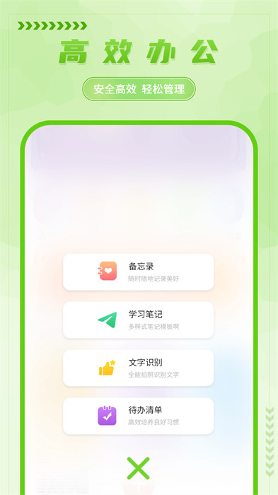 手寫備忘錄免費(fèi)下載 v4.3.5 安卓版 0