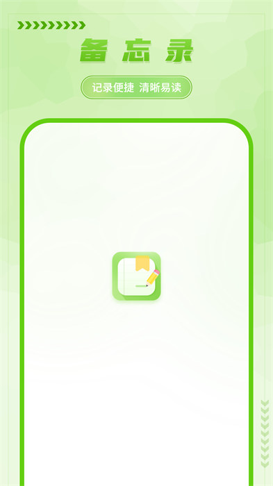手寫備忘錄免費(fèi)下載 v4.3.5 安卓版 2