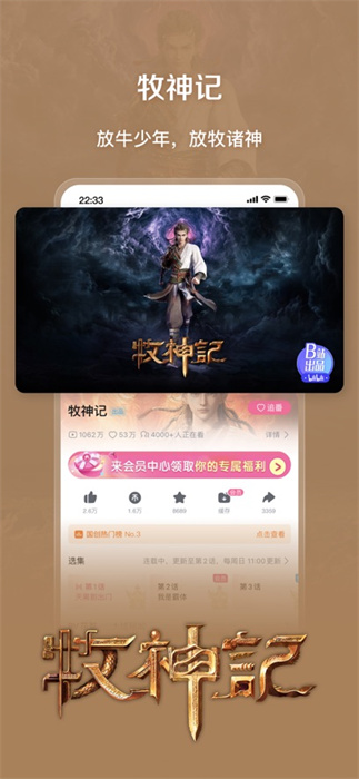 bilibili嗶哩嗶哩ios版 v8.20.0 iphone手機版 8