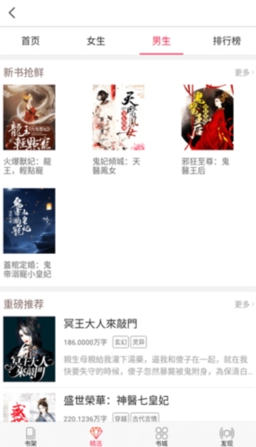 米悅小說(shuō)免費(fèi)下載 v2.2.5 安卓版 0