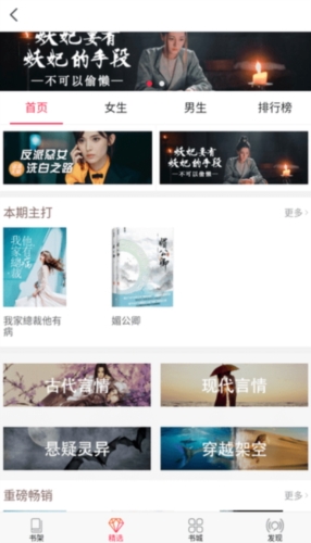 米悅小說(shuō)免費(fèi)下載 v2.2.5 安卓版 1