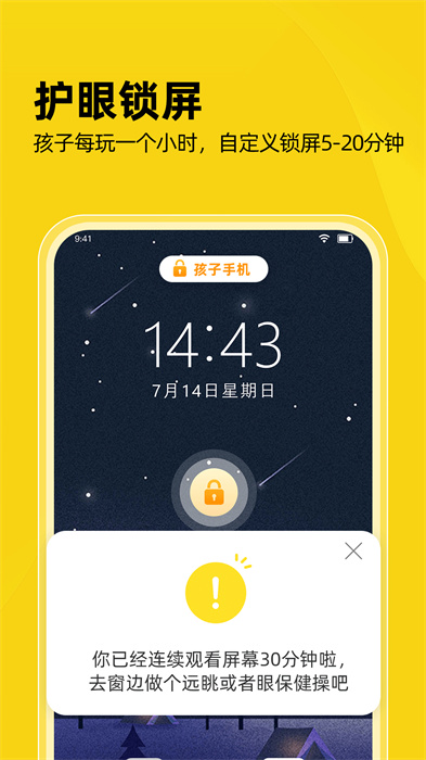 數育幫家長APP v4.0.1 安卓版 2