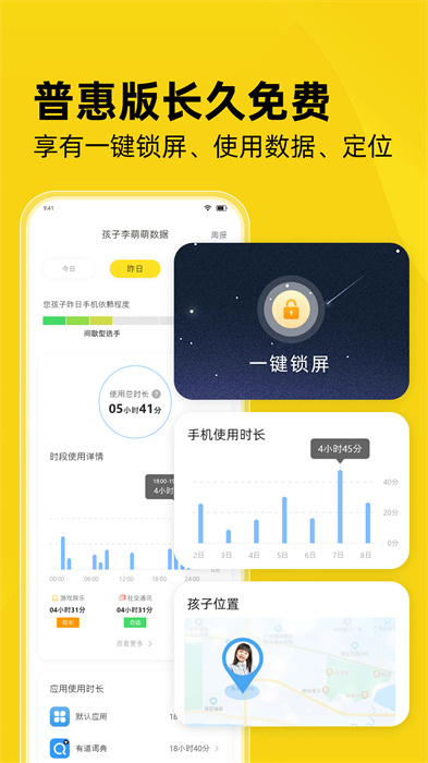 數育幫家長APP v4.0.1 安卓版 3