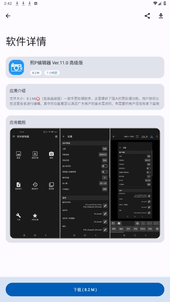 Apps軟件庫 v1.0.0 安卓版 4