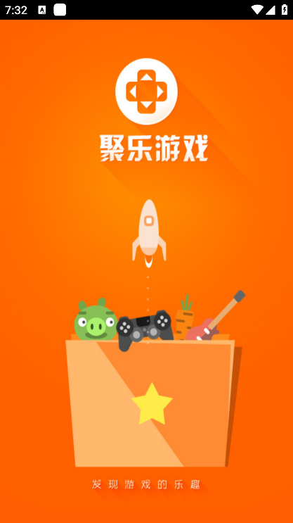 聚樂游戲官方正版 v4.71.00022 安卓版 2