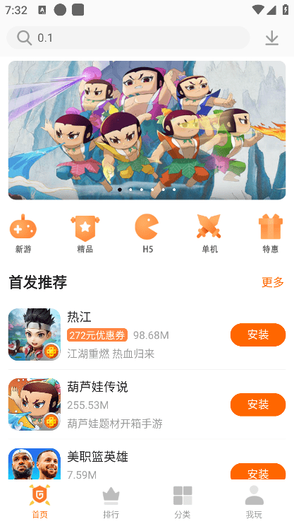 聚樂游戲官方正版 v4.71.00022 安卓版 3