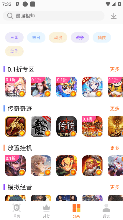 聚樂游戲官方正版 v4.71.00022 安卓版 4