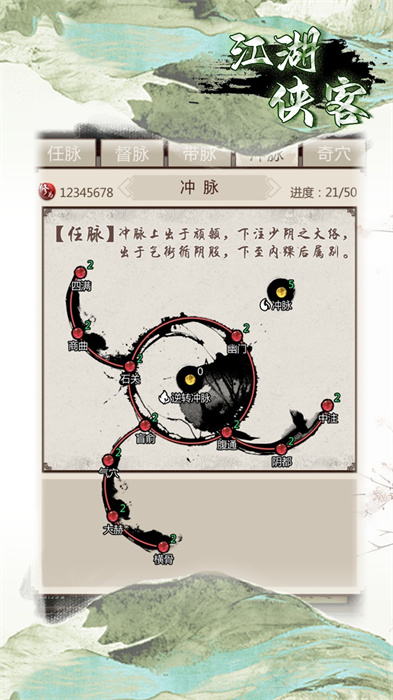 江湖俠客 v1.0.0 最新版 4