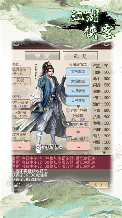 江湖俠客 v1.0.0 最新版 0