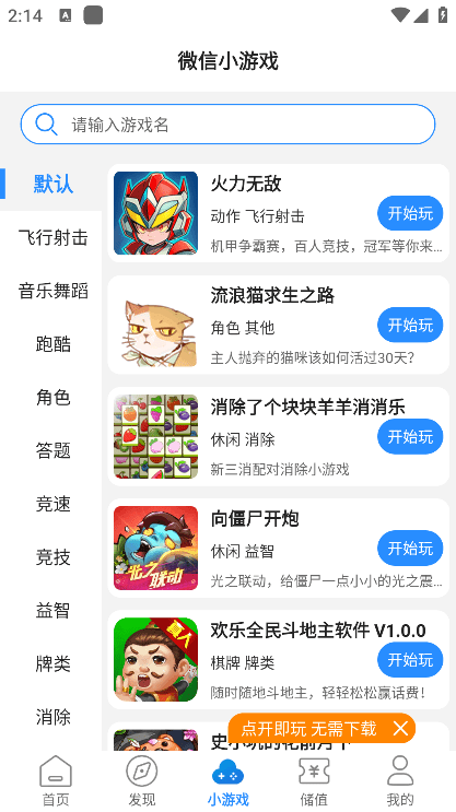 277游戲中心手機(jī)版 v3.8.1-43-241008 安卓版 2