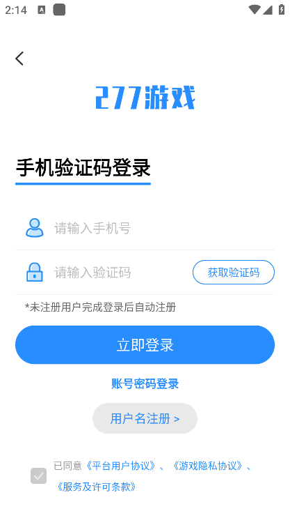 277游戲中心手機(jī)版 v3.8.1-43-241008 安卓版 1