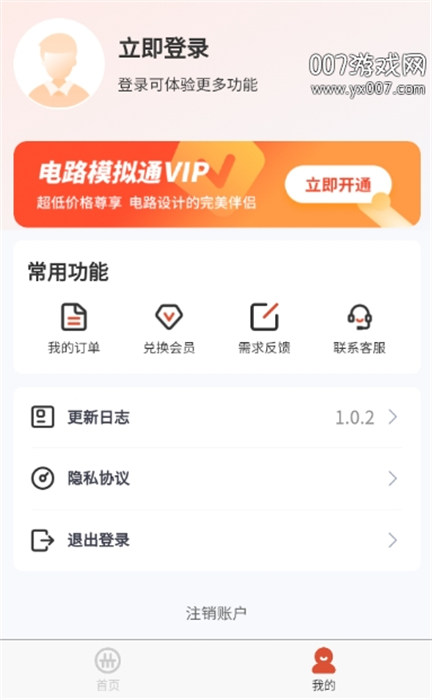 电工接线模拟器 v1.0.11 安卓版1