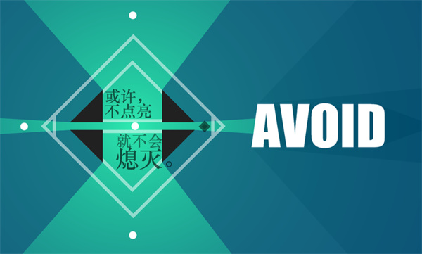 所有的光(All Light) v0.1 手機(jī)版 3