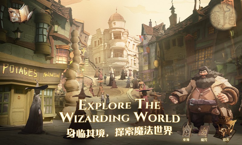 哈利波特魔法覺醒小米版 v1.20.219940 安卓版 2