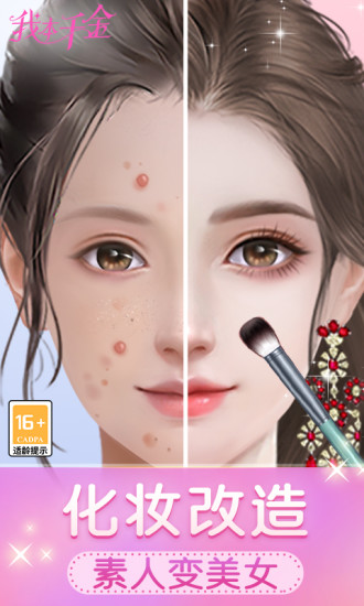 我本千金應(yīng)用寶渠道服 v2.7.7 安卓版 2