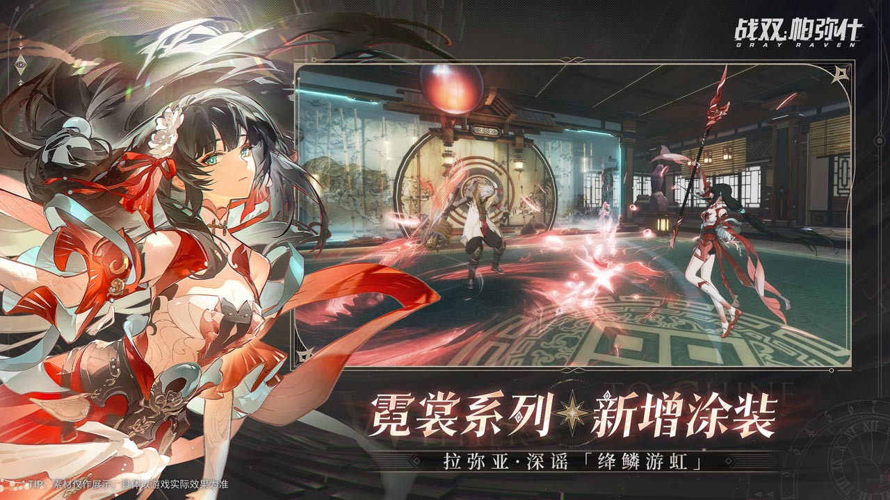 戰(zhàn)雙帕彌什vivo版 v4.0.1.1761713005 安卓版 3