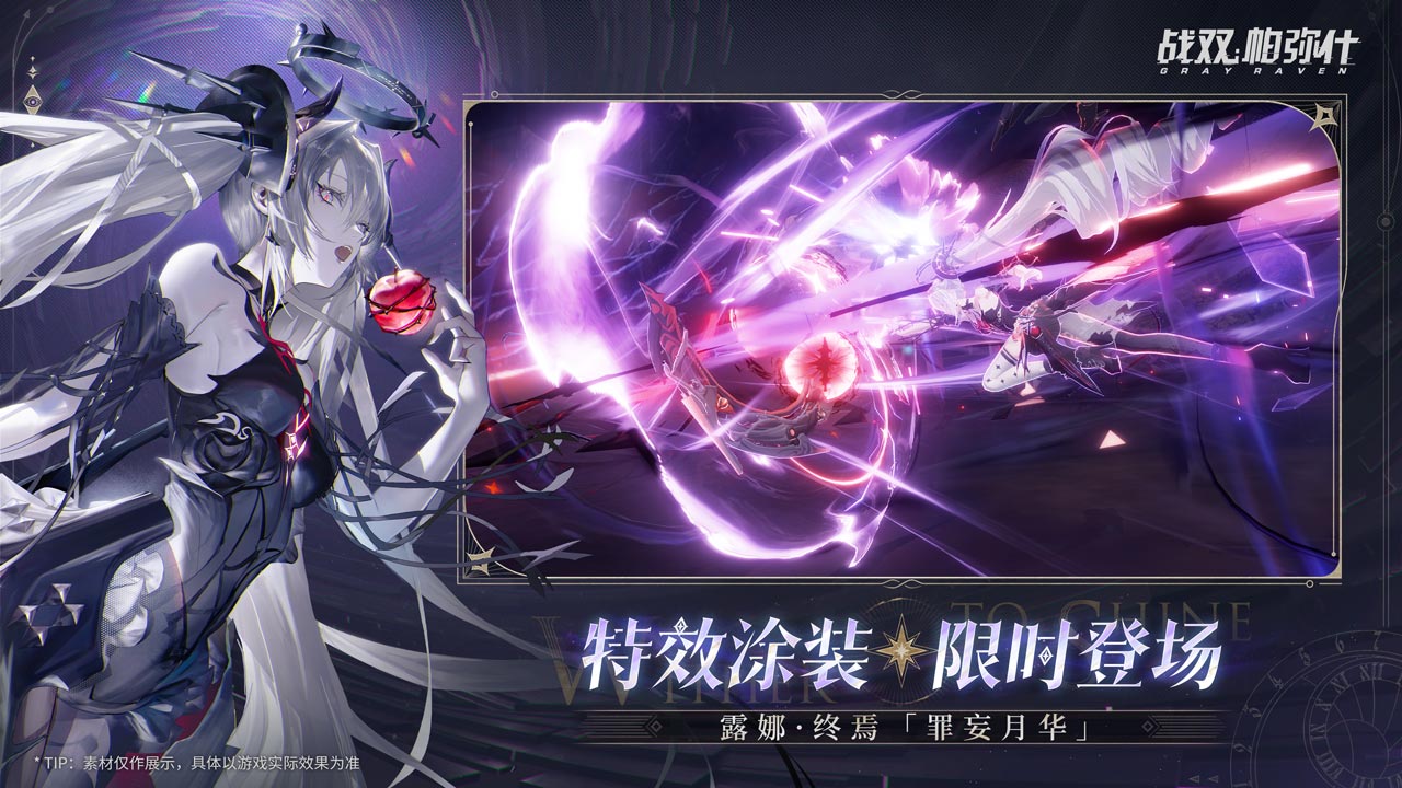 戰(zhàn)雙帕彌什vivo版 v4.0.1.1761713005 安卓版 1