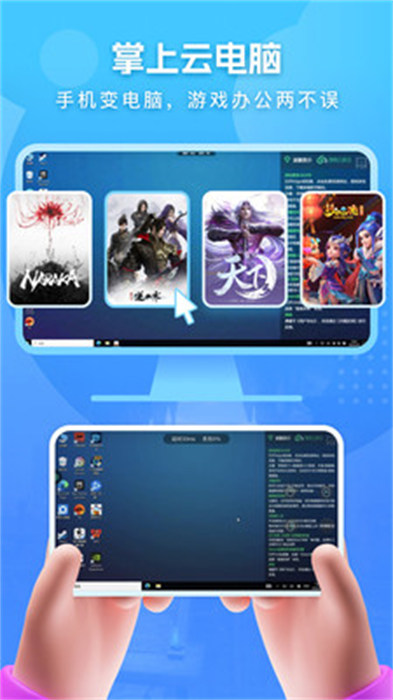 網易云電腦 v2.8.9 最新版 4