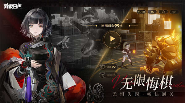 異象回聲 v1.0.14 安卓版 2