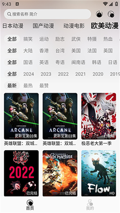 芝櫻動漫 v1.1.0 最新版 2