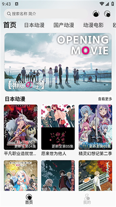 芝櫻動漫 v1.1.0 最新版 1