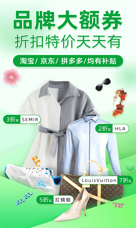 返利優(yōu)惠券聯(lián)盟手機(jī)版 v7.4.4 安卓版 0