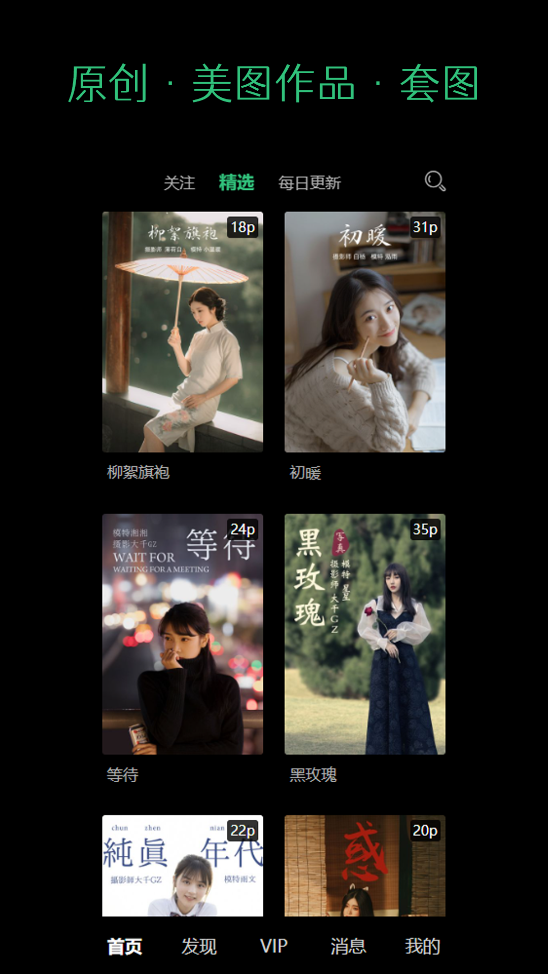 藝圖語 v3.3.4 安卓版 2