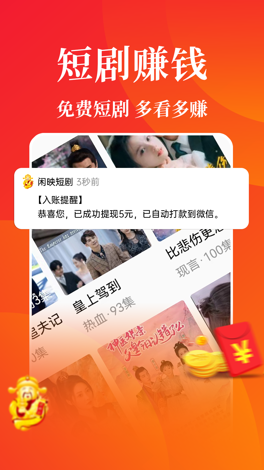 閑映短劇app v1.2.0 安卓版 1