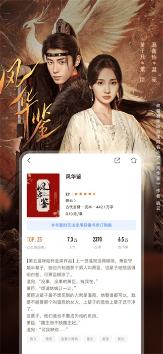 咪咕閱讀iphone版 v10.5.0 ios手機(jī)版 8