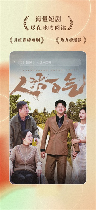 咪咕閱讀iphone版 v10.5.0 ios手機(jī)版 4