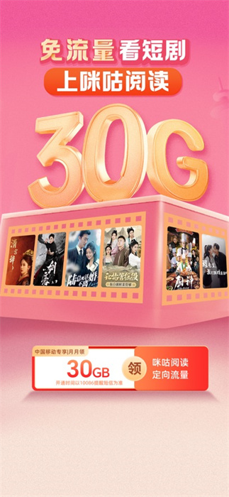 咪咕閱讀iphone版 v10.5.0 ios手機(jī)版 7