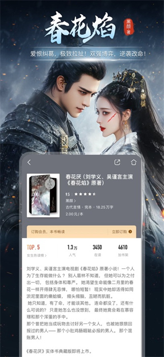 咪咕閱讀iphone版 v10.5.0 ios手機(jī)版 2