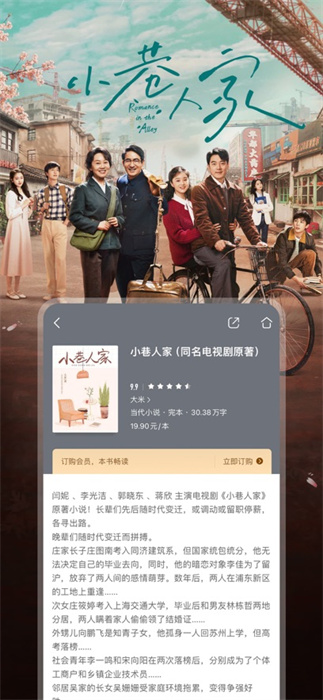 咪咕閱讀iphone版 v10.5.0 ios手機(jī)版 1